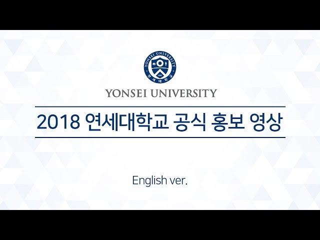 2018 Yonsei University Official Video (Eng.)