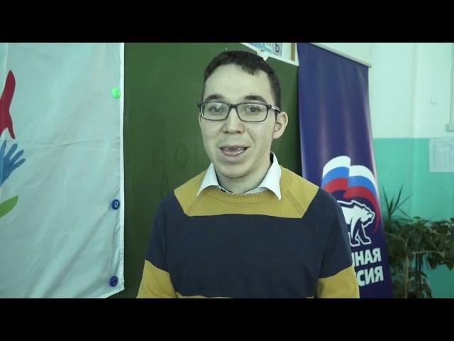 Уроки по пониманию инвалидности / Мошково /  Новосибирская область