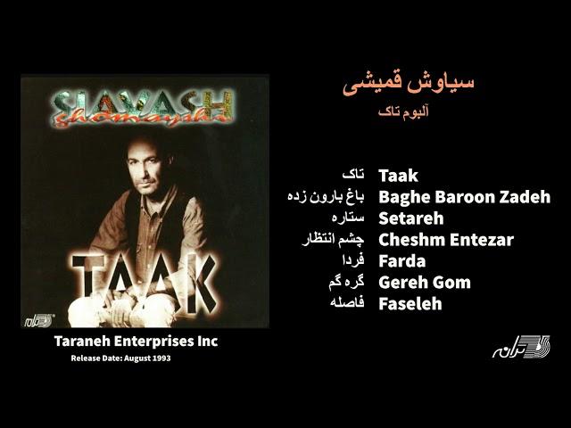 SIAVASH GHOMAYSHI / ALBUM / TAAK آلبوم تاک سیاوش قمیشی