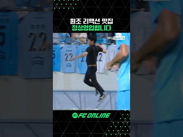 리액션 장인 감독 컴백ㅋㅋㅋㅋ