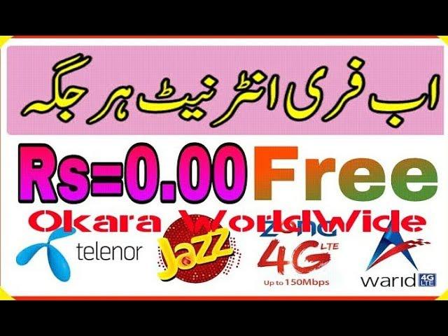 Jazz Warid Free Internet 2018 Unlimited Free Internet Latest Trick