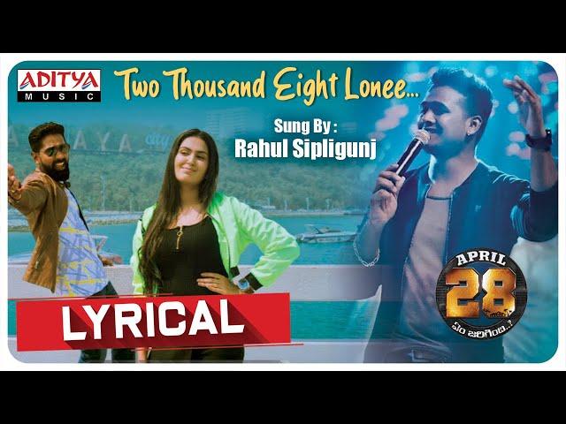 Two Thousand Eight Lonee Lyrical |April 28th Em Jarigindi Songs| Ranjith,Sherry Agarwal|SandeepKumar