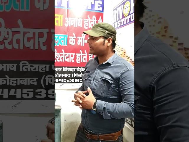 Riv Raj institute#rahul Raj sir#viralvideo#shortsfeeds #shortvideo#uppolice2023  #trenfingshort