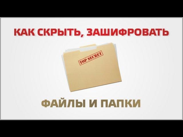 How to encrypt a file