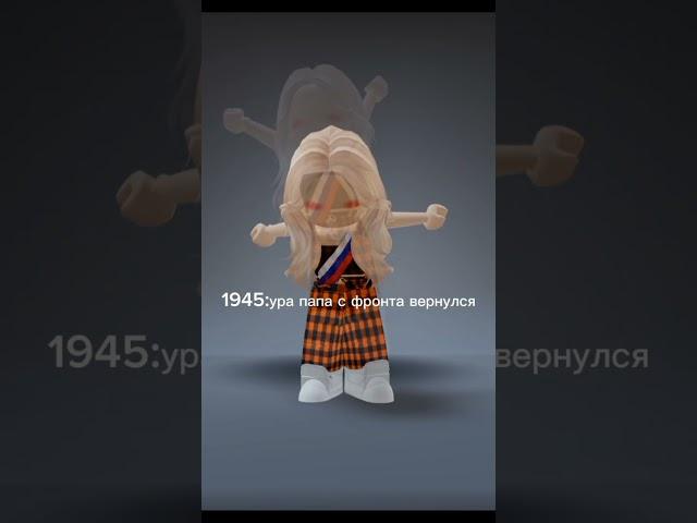 ..... #врек #люблювас #роблокс #стешка#ютуб #роблоксерша #капец