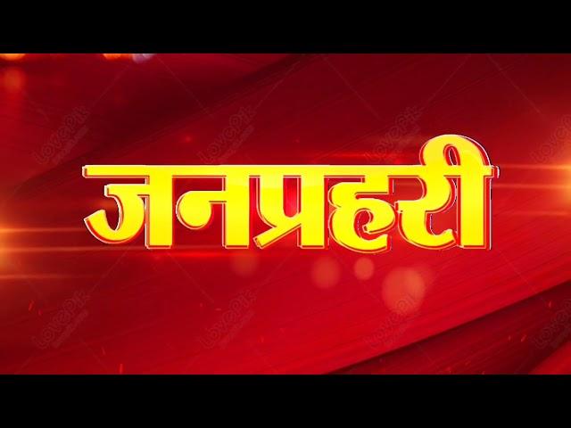 JanPrahari 1080p