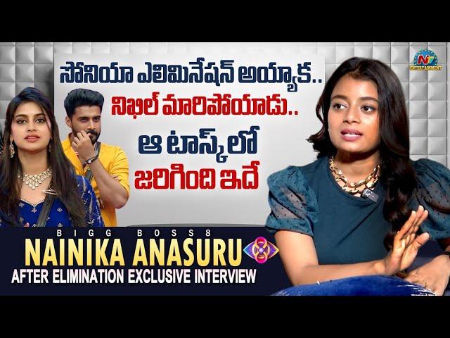 Nainika Anasuru About Sonia Behaviour On Bigg Boss House | Nikhil Maliyakkal || NTVENT