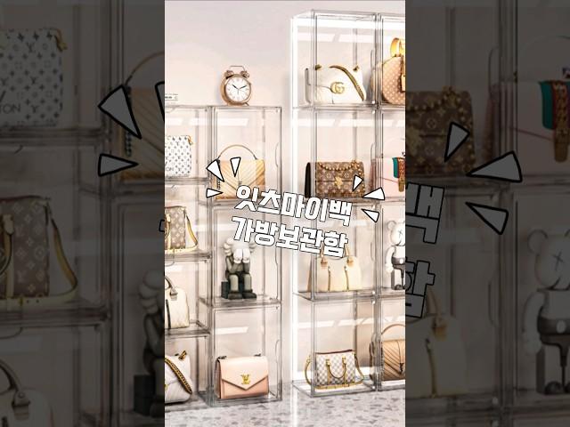 연예인 부럽지 않은 가방보관함