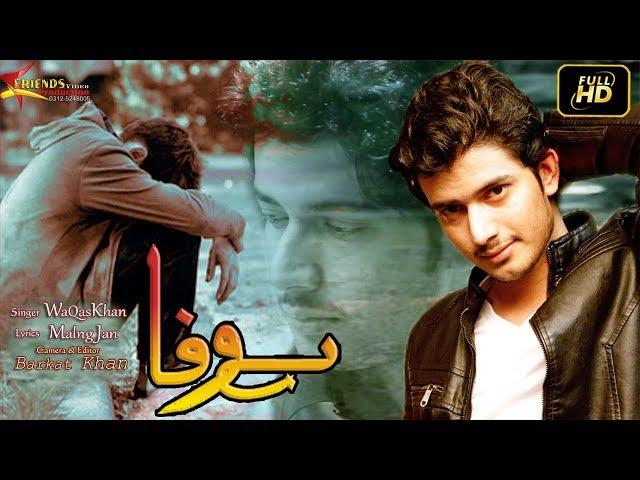 Pashto New Songs 2018 Bewafa | Ho Bewafa Hi Bewafa By Waqas Khan Official Pashto New 2018 Songs HD