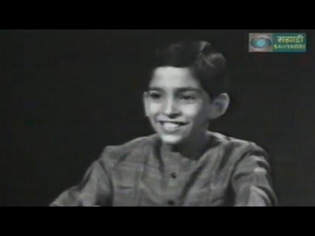 Anand Bhate as Child Artist 1981 | Karin Yadumani Sadana | करीन यदुमनी सदना | DD Mumbai (Sahyadri)