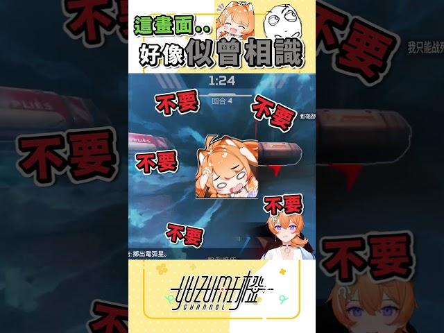 搞耍小隊連死也要死在同一個人手裡 ಠ_ಠ｜ #橙yuzumi #shorts #apex
