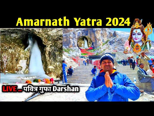 Amarnath Yatra 2024 | Baltal to Amarnath Route | Amarnath Yatra Live Darshan | बाबा बर्फानी दर्शन