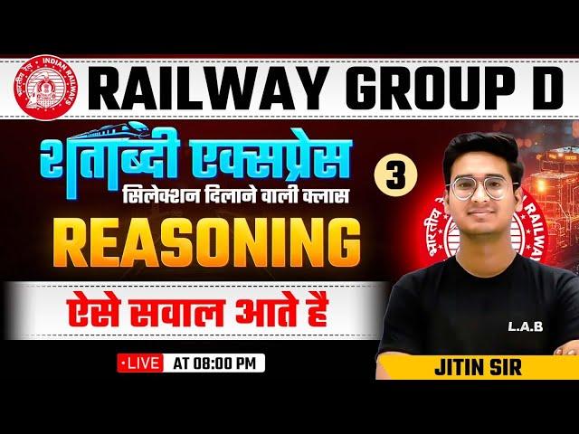 Railway Group D 2025 | RRB Group D Reasoning Classes 2025 | Group D Reasoning PYQs by Jitin Sir