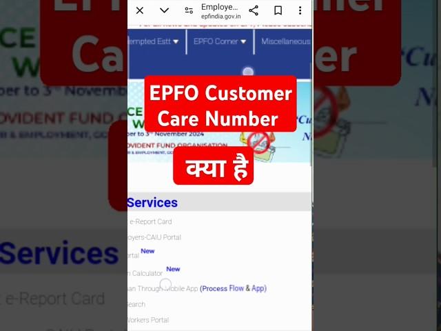 epfo customer care number #shorts #viralshorts #epfo #myepfsimpley #epfolatestupdate
