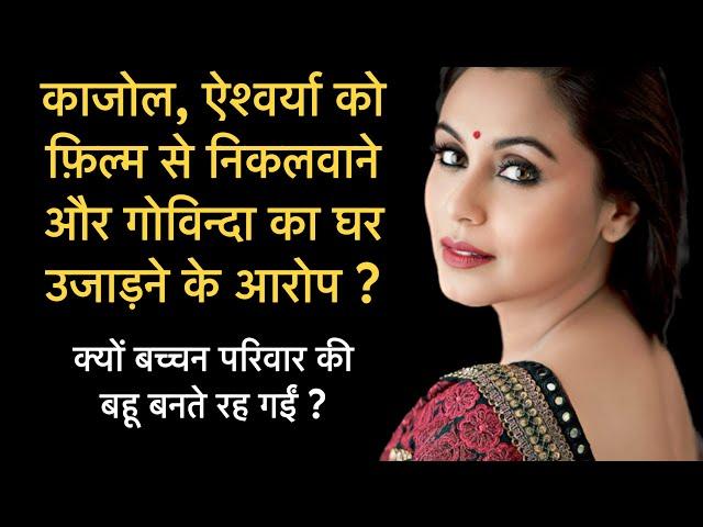 What is the truth behind so many affairs & controversies of Rani Mukerji? | Bebak Bollywood |