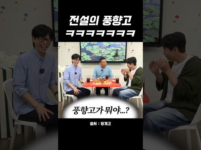 황정민 풍향고 ㅋㅋㅋㅋㅋ