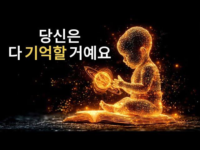 이 금지된 속임수는 당신의 영혼이 진정한 자신을 기억하게 합니다