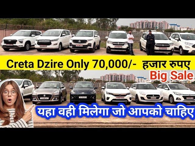 30+ Cars  XL6 | Dzire | i20 2hand Hand Cars available In Good Price At Raipur C.G