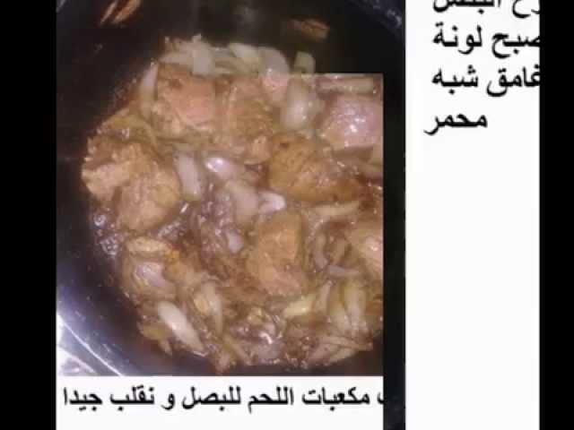 الشيف رشا على طريقة عمل الكباب حله بالخضروات