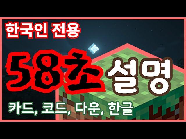 58초 마크 구매 법 (한국인한테도 빠른 속도)