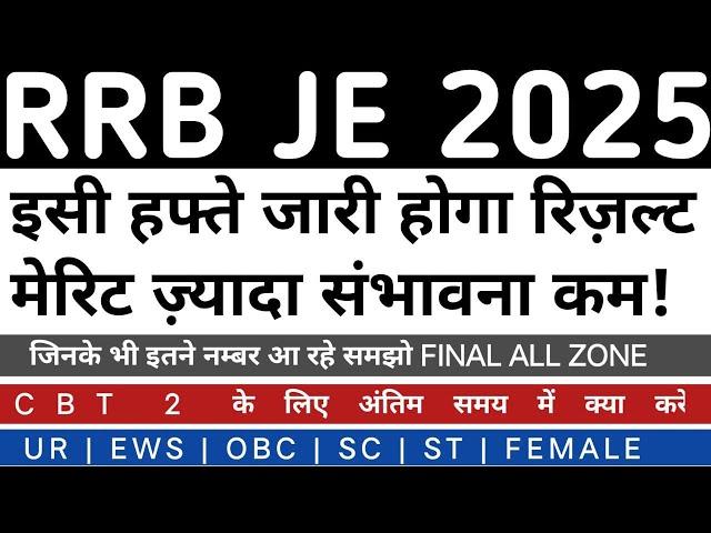 RRB JE CBT 1 LATEST NEWS TODAY | RRB JE CBT 1 ALL ZONE CUT OFF | RRB JE 2025 RESULT #rrbje2024 #rrb