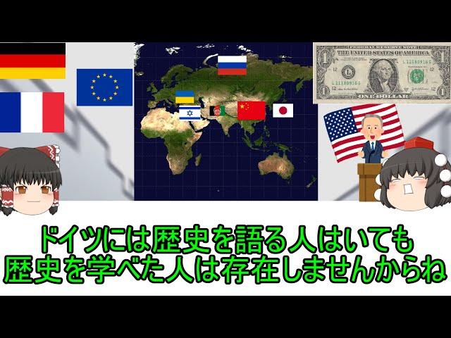 歴史を語るも学べず　歴史に復讐される人類の話【雑談】