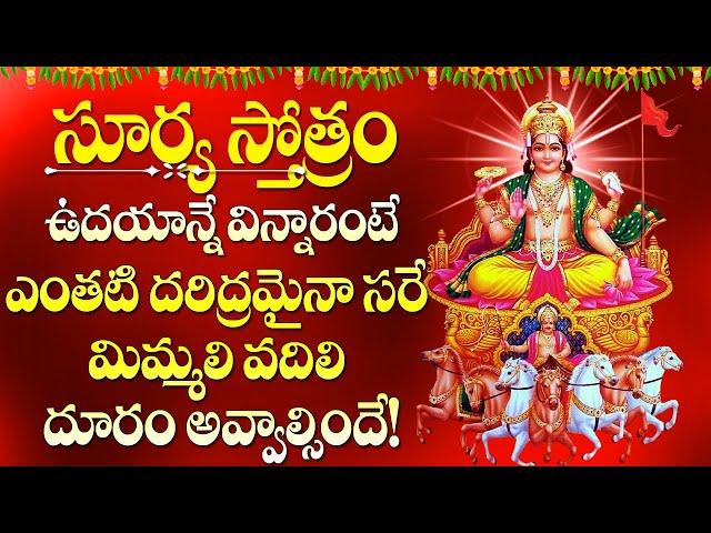 SURYA NARAYANA MURTHY DEVOTIONAL SONGS | TELUGU BHAKTI SONGS | LATEST TELUGU DEVOTIONAL SONGS 2021