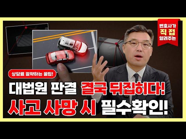 [상속마스터 정변] 상속 후 공제일까? 공제 후 상속일까?