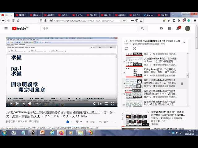 20200113播放清單gg TKT TV一貫道道親社會服務網路電視台   YouTube