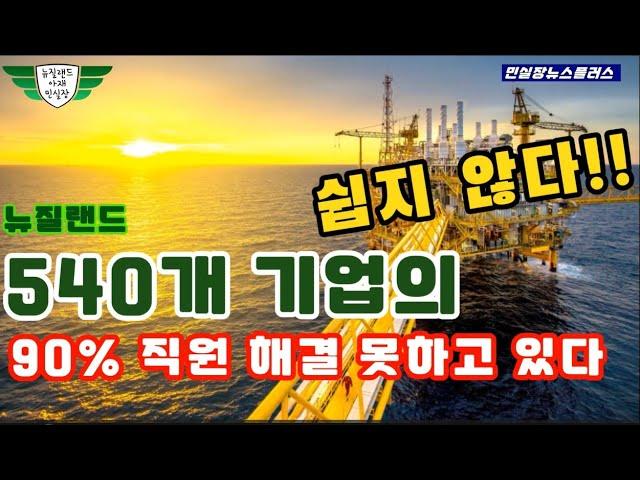 540개 기업의 90% 직원 해결 못하고 있다!!