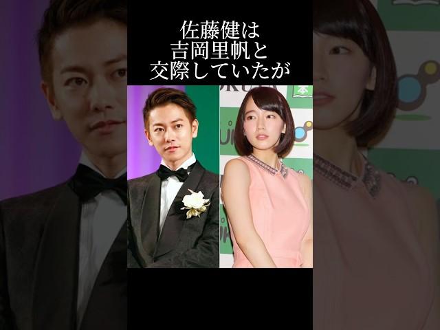 佐藤健が吉岡里帆を振った理由