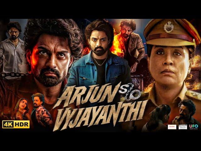 Arjun Son Of Vyjayanthi Full Movie Hindi Dubbed | Kalyan Ram, Vijayashanti, Saiee | Facts & Review