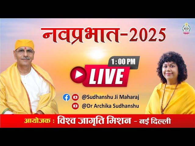 Live | Nav Prabhat 2025 | Sudhanshu Ji Maharaj | Dr Archika Didi