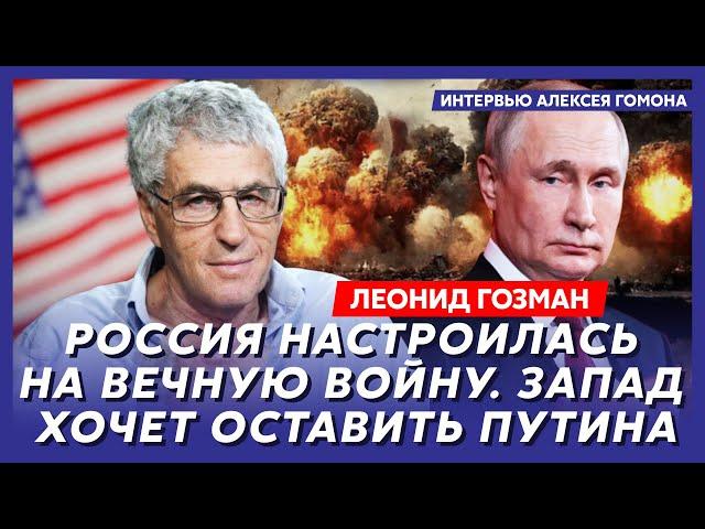 Гозман. Что Трамп сделает с Украиной, Путин введет продуктовые карточки, удар ядеркой по Берлину