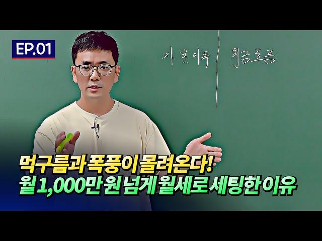 월세 1000만원 넘게 받으며 깨달은 점(부동산소액투자,부동산월세투자)ㅣ반지상 1부 [후랭이TV]