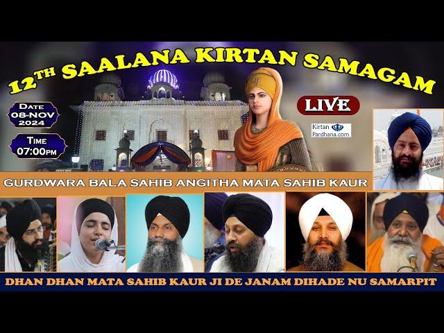 Gurdwara Bala Sahib Delhi LIVE !! 12th Janam Dihada Samagam Mata Sahib Kaur Ji DAY 2