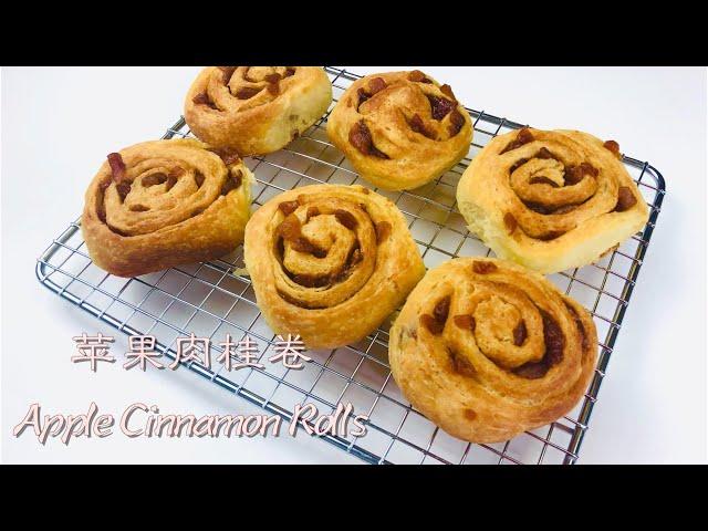 No-Knead Apple Cinnamon Rolls