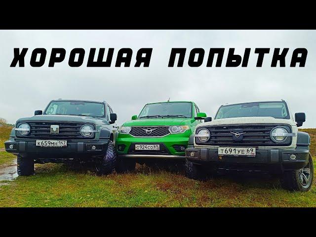 БИТВА ЗА ТРОН! КТО КОРОЛЬ БЕЗДОРОЖЬЯ? Tank 300 против УАЗ Патриот, Нивы, Toyota, Jeep на бездорожье