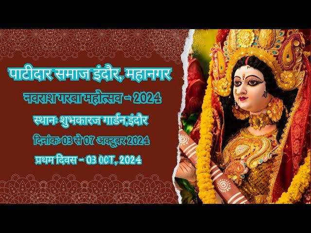 Patidar Samaj Mahanagar, Shubhkaraj Garden, Indore | Navrash Garba - 2024  [First Day]