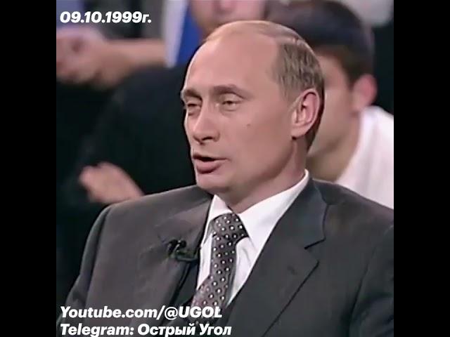 Крым — часть Украины, а у России 400 спорных территорий. Путин 1999г.