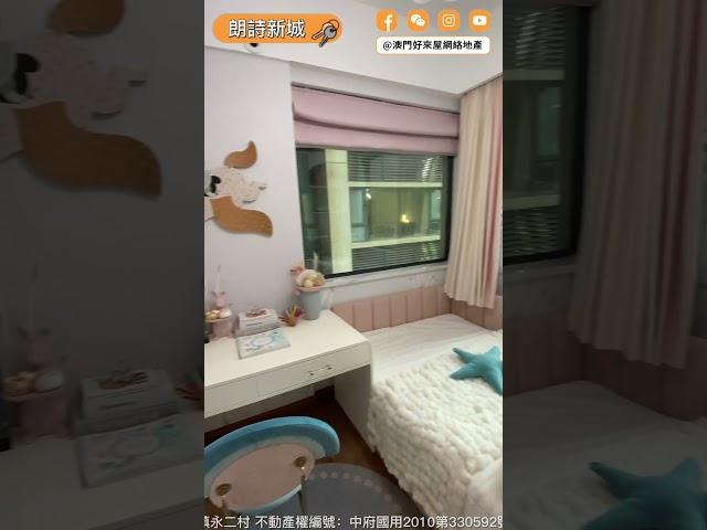 中山坦洲【朗詩新城】3房單位小區配套｜近珠海｜實景睇樓｜澳門樓盤速遞