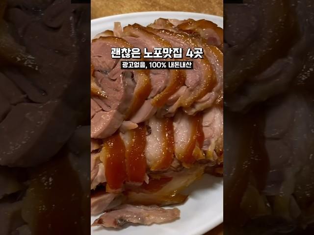 부산 현지인 추천 괜찮은 노포식당 4곳 #2