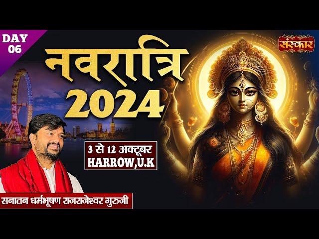 LIVE - Navratri 2024 - Rajrajeshwar Guru Ji - 08 October | Harrow, U.K. | Day 6