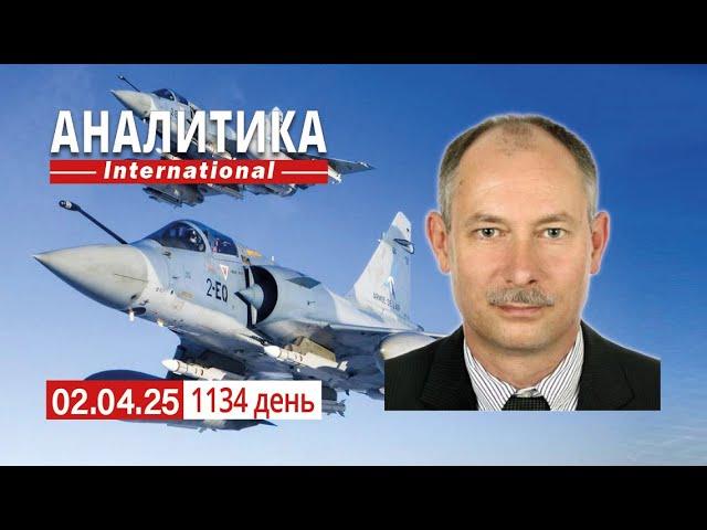 2.04 Линия фронта практически статична. Трамп пытается скрыть реалии экономики США.