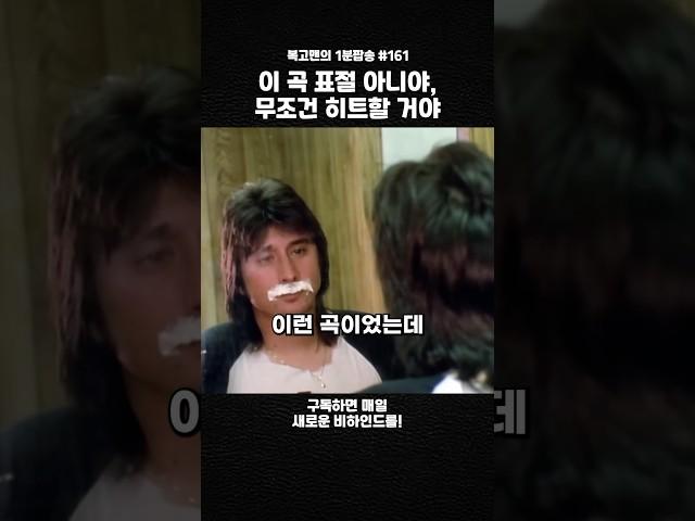 곡 발매 앞두고 "표절이냐"고 전화한 가수
