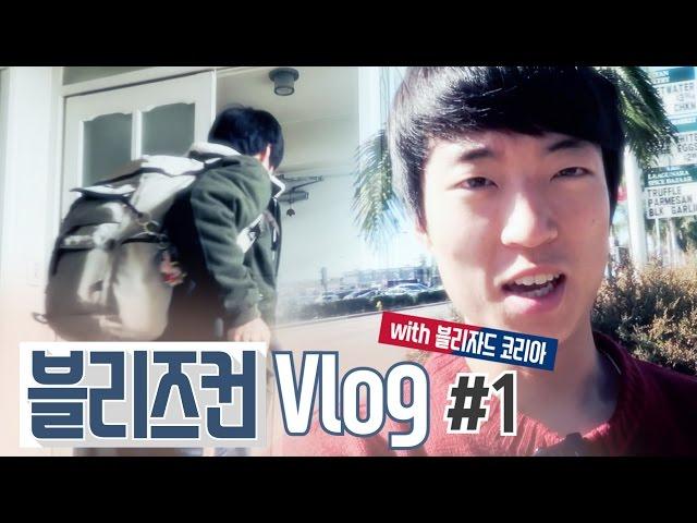 Director Woo's Blizzcon Tour Vlog #1