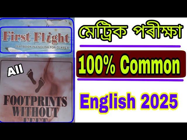 HSLC Final Exam Seba 2025// English Supplementary Common question// Important Questions 2025