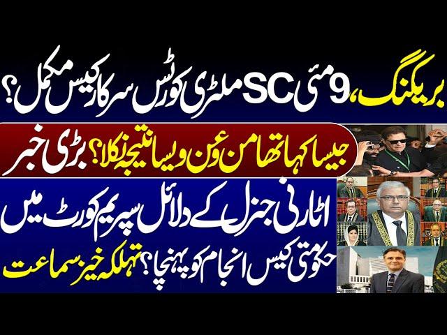 Breaking, 9th may military courts Govt's case reaches its end today in the Supreme Court? Imran Khan