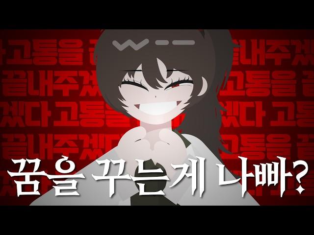 세상이 불타는것을 보고 싶었던 여자│뒤틀린 리뷰 [lobotomycorporation]