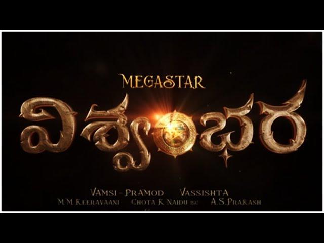 VISHWAMBHARA Movie Teaser || Megastar Chiranjeevi || Vassishta || MM Keeravaani